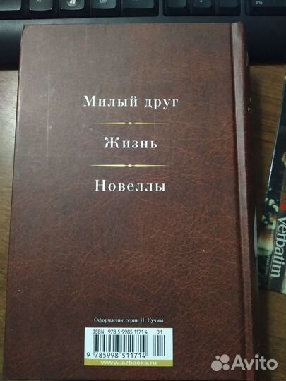 Мопассан. Малое собрание сочинений