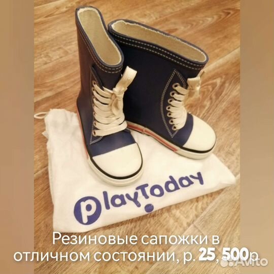 Резиновые сапоги