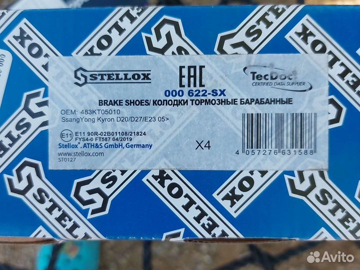 Колодки тормозные барабанные задние stellox