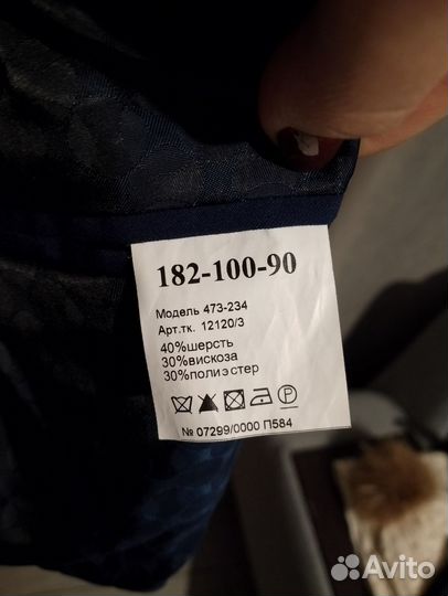 Школьный костюм