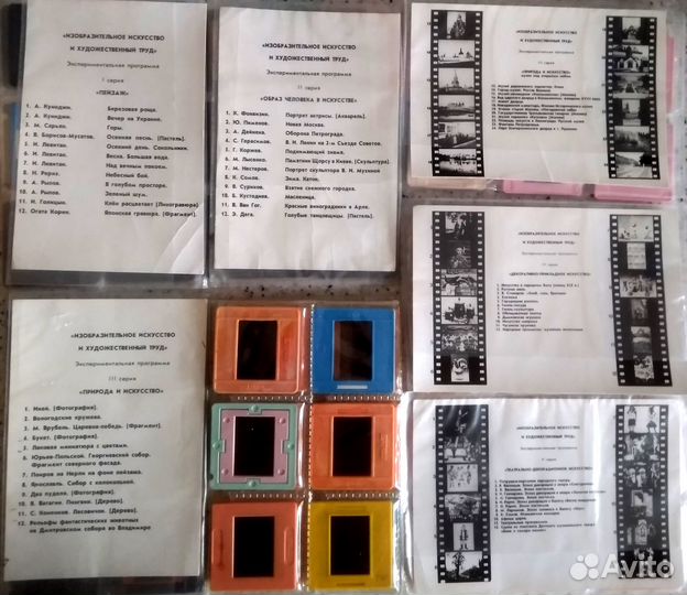 Диапозитивы/Диафильмы - искусство, история, музыка