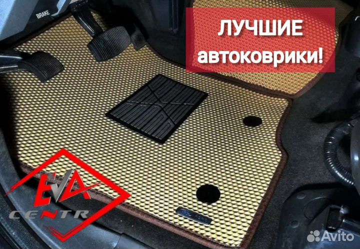 Эва Ева коврики 3d с бортами и без Нижневартовск