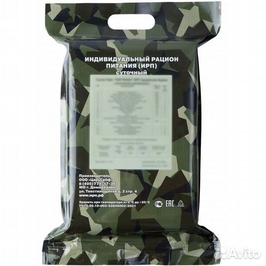 Сухой Паёк «набор рыбака» Армейские Будни су