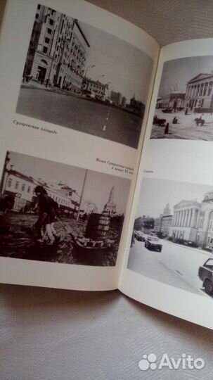 Ю.Федосюк Москва в кольце Садовых