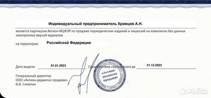 Журнал юрист компании