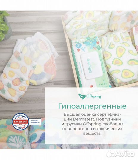 Подгузники трусики offspring L (9-14 кг)