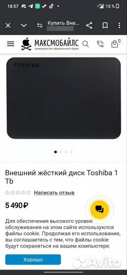 Жесткий диск на 1 тб от toshiba