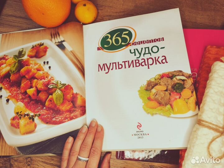 Книга рецептов для мультиварки