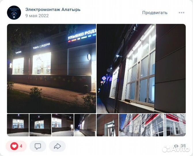 Электромонтаж Алатырь