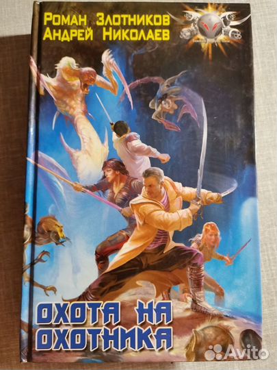 Фантастика