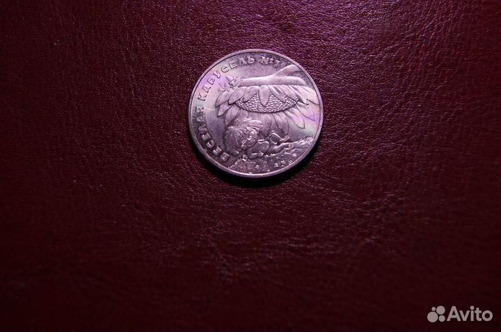 25 рублей 2022 г. Весёлая Карусель. Антошка