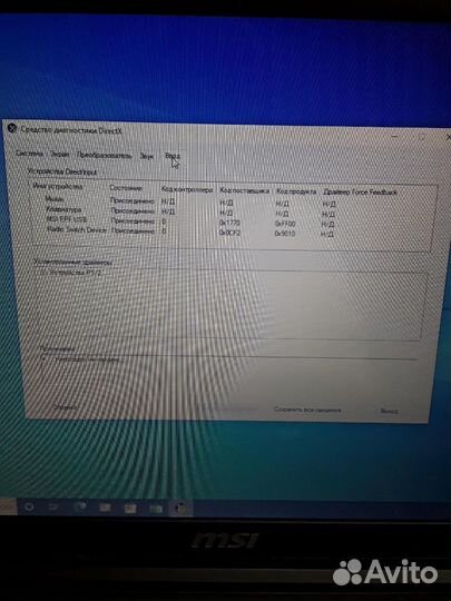 Игровой ноутбук MSI GV72 8RD