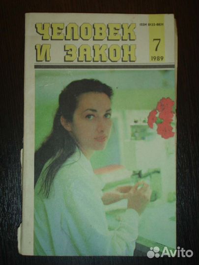 Журналы 60х, 80х-90х