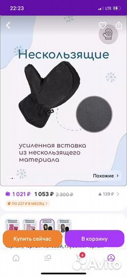 Варежки детские