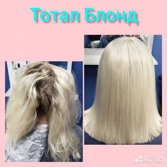 Окрашивание волос в блонд