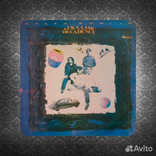 Виниловые пластинки 