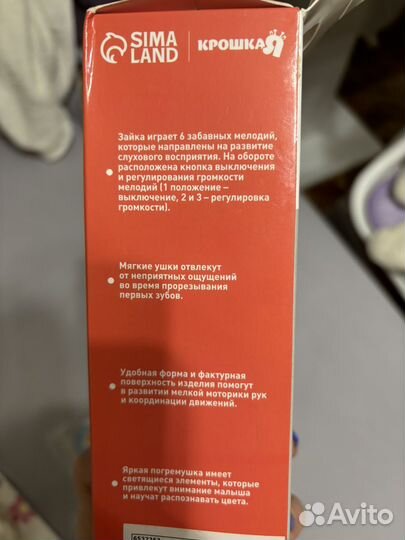 Погремушки новые