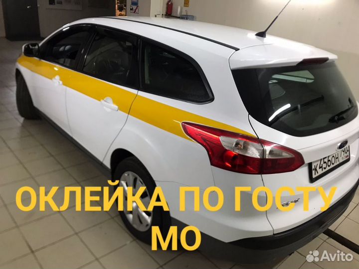 Оклейка такси