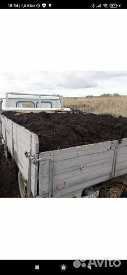 Удобрание навоз
