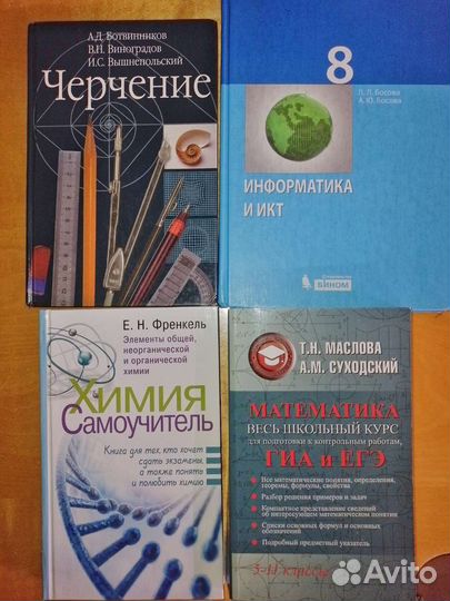Учебники черчение,информатика