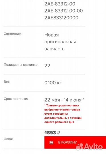 Оригинальная линза стекло поворотника Yamaha XVS