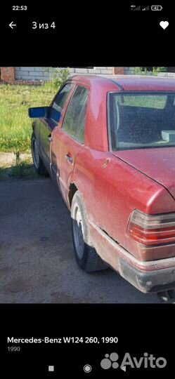 Запчасти для мерседес W124+на универсал