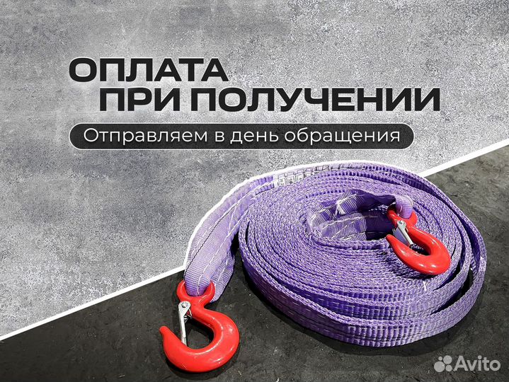Буксир чалки