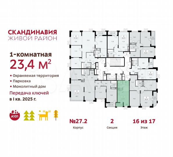 Квартира-студия, 23,4 м², 16/17 эт.