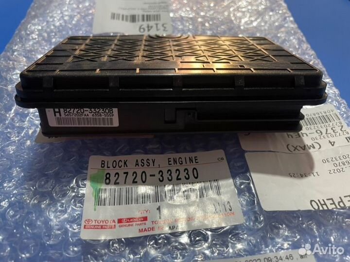 Блок реле Н передний Toyota Camry V50/V55