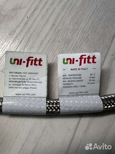 Гибкая подводка для воды Uni-Fitt 1/2