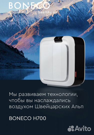 Мойка воздуха boneco