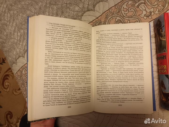 Игра престолов