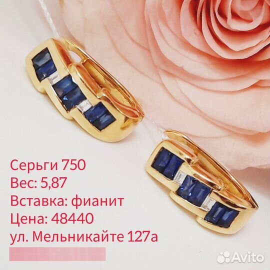 Золотые серьги 750 пробы
