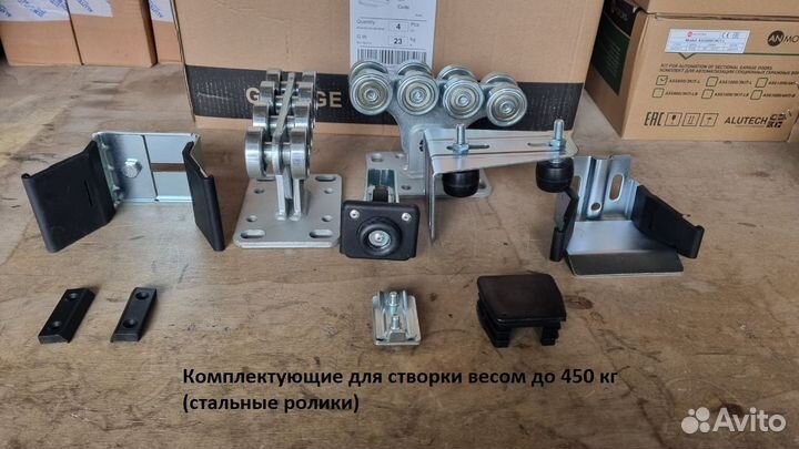 Комплектующие для откатных ворот