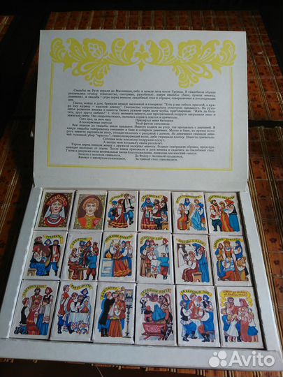 Набор спичек СССР Русская свадьба