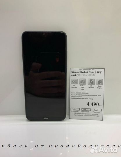 Xiaomi Redmi Note 8, 4/64 ГБ