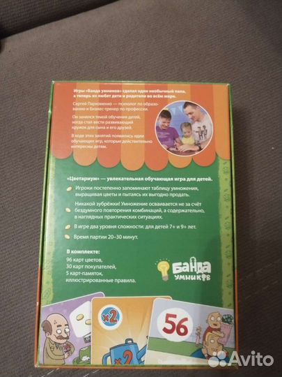 Настольная игра Цветариум