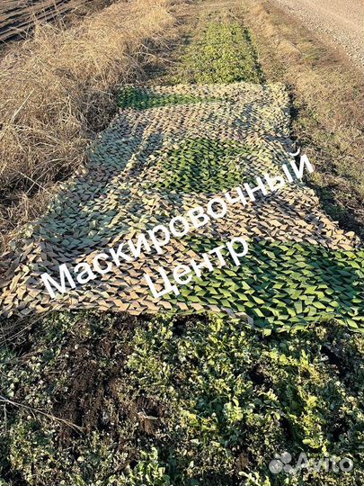 Маскировочная сеть армейская бежевая кор зеленая