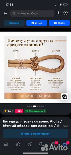 Бигуди, мягкие бигуди