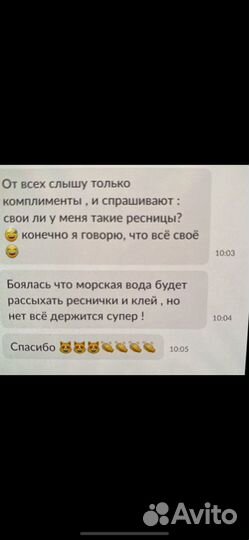 Наращивание ресниц+архитектура бровей