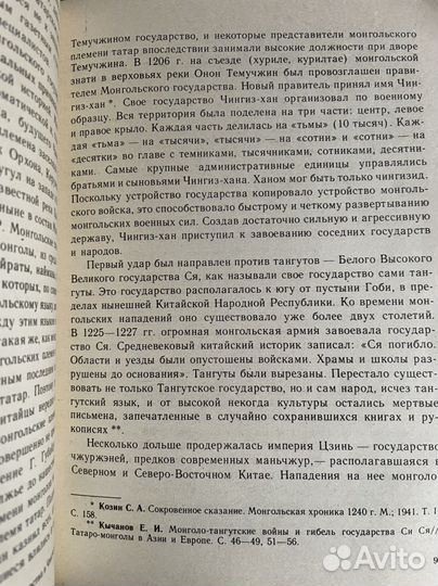 Кучкин В. Русь под игом: как это было