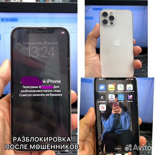 Ремонт Телефонов Разблокировка Android Apple