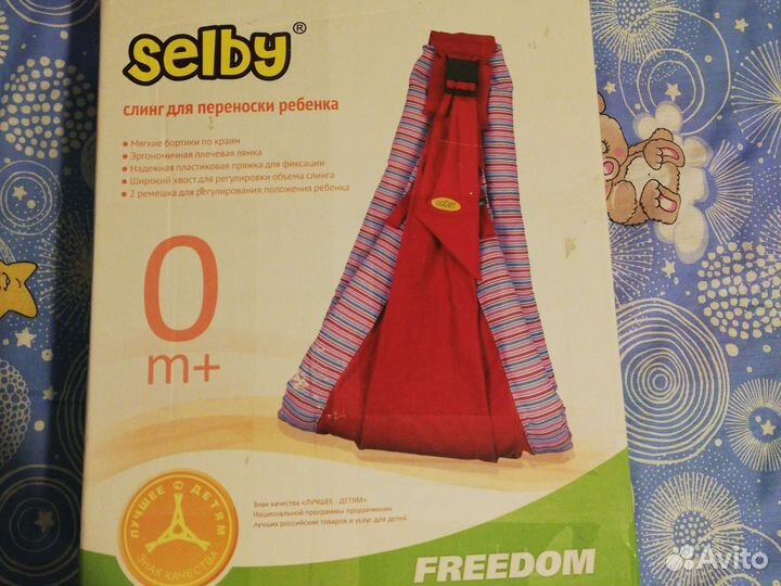 Слинг (товары для новорождённых )