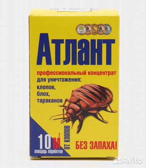 Атлант 5 гр от клопов