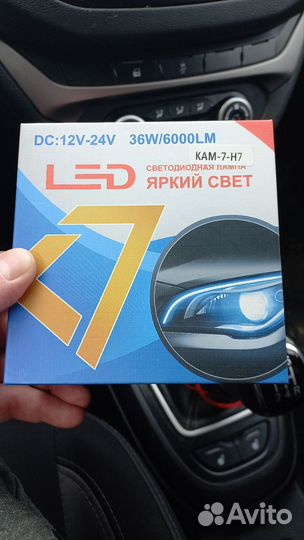 Лед лампы h7