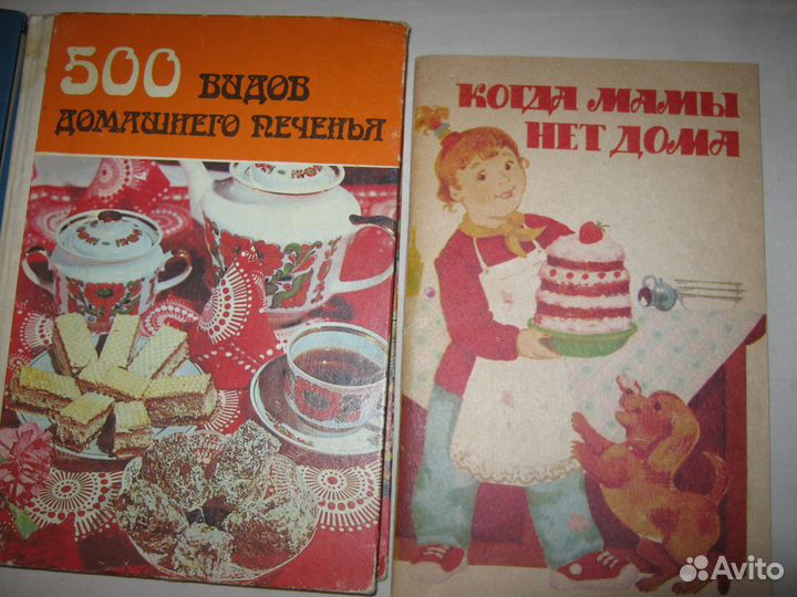 Книги и Книга по вышиванию