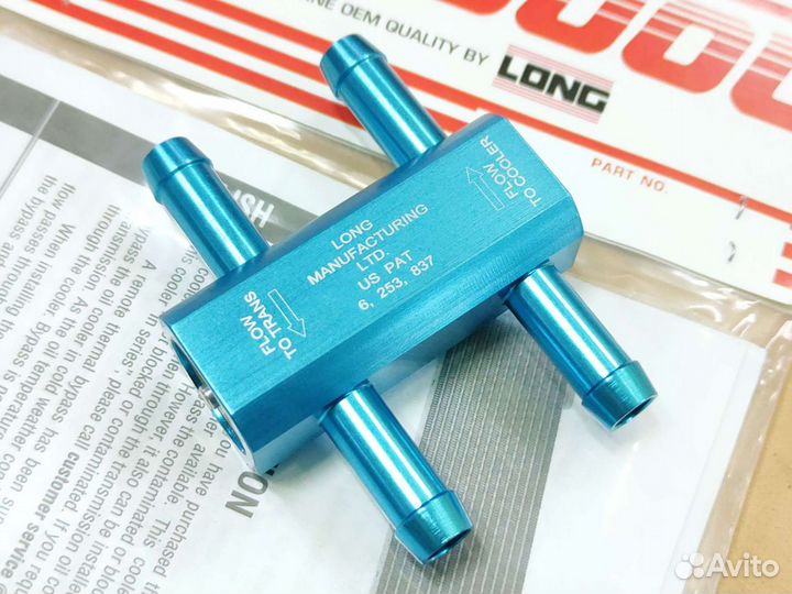 Термостат охлаждения АКПП TRU-cool