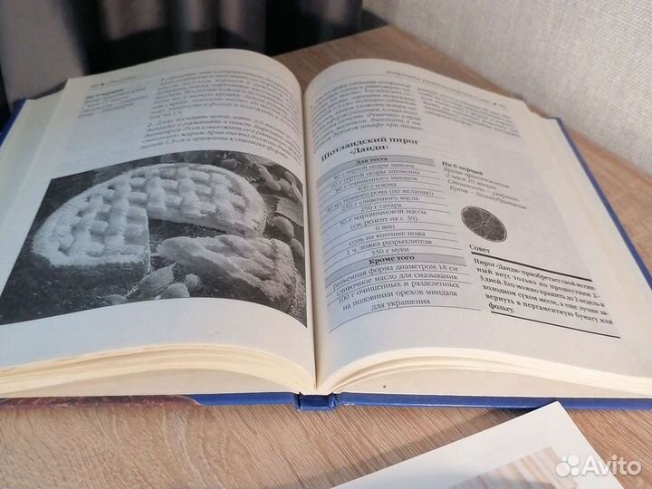 Кулинарная книга 