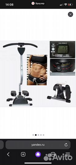 Тренажер степпер бу твистер