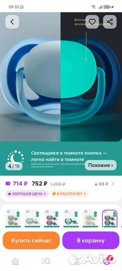 Соска пустышка avent 6 18